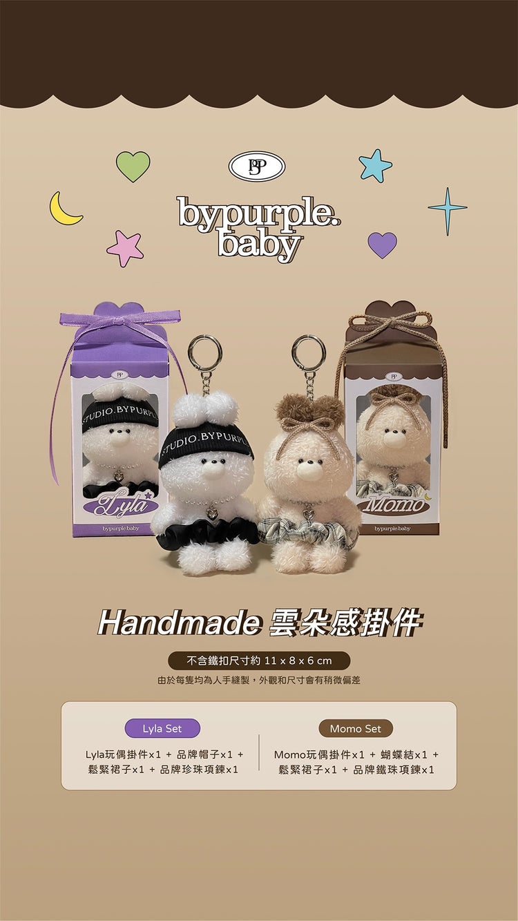 bypurple.baby Keyring - Lyla